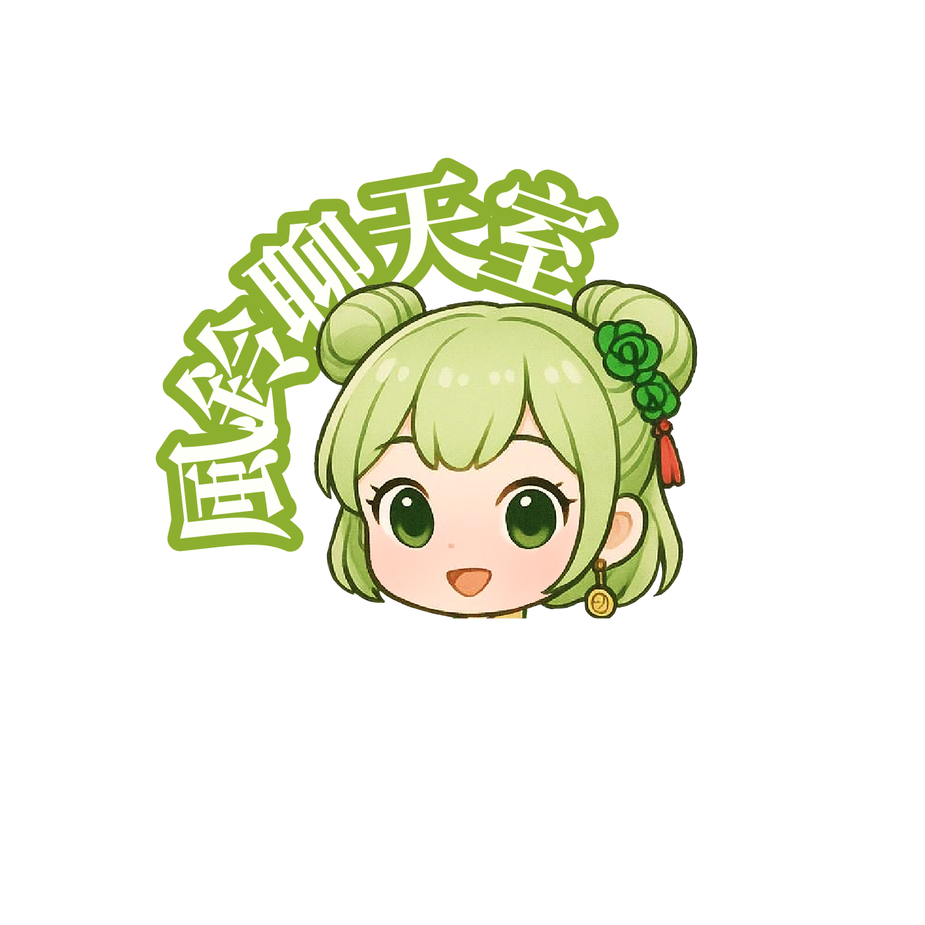 付費測算